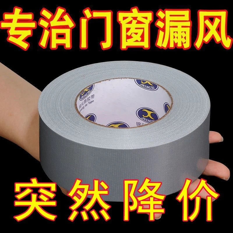 来年不留胶】窗户防风保暖膜封窗胶带冬天漏风神器挡风防水密封条