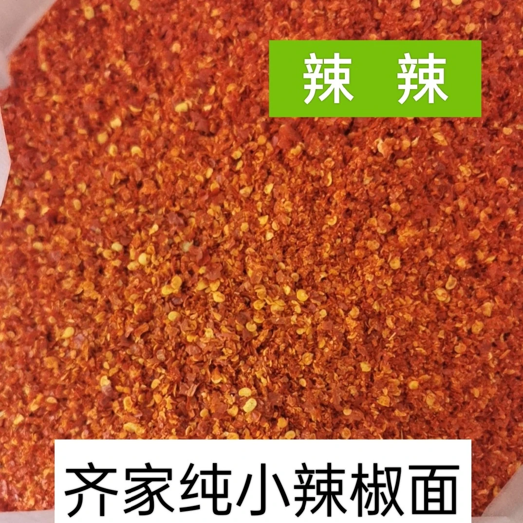 小辣椒面，辣妹子辣椒面/特辣500g，讷河产地直发