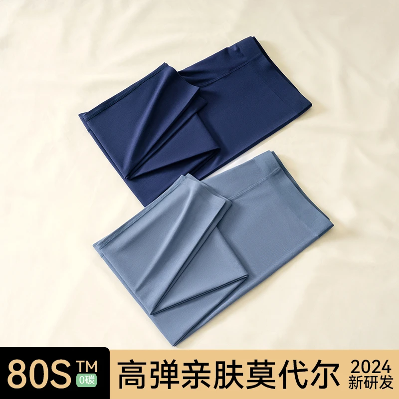男式秋裤男士莫代尔无痕修身打底衬裤薄款男款紧身秋冬爆款