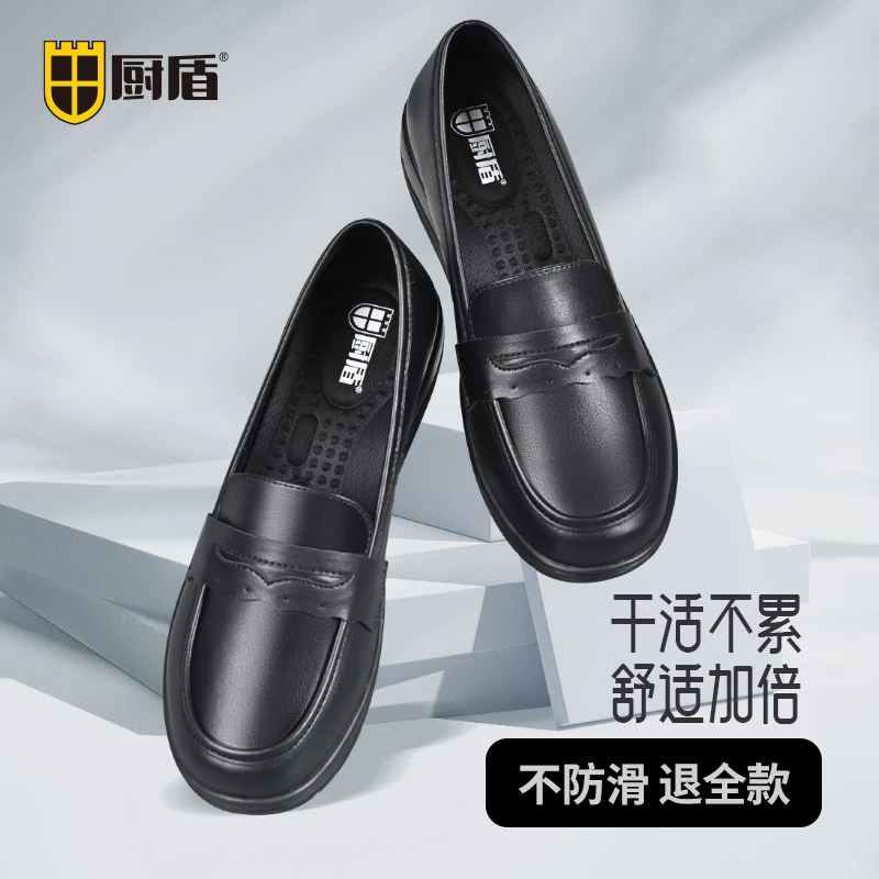厨盾厨师鞋酒店厨房工作鞋时尚休闲皮鞋防水防油防滑倒护工护士鞋