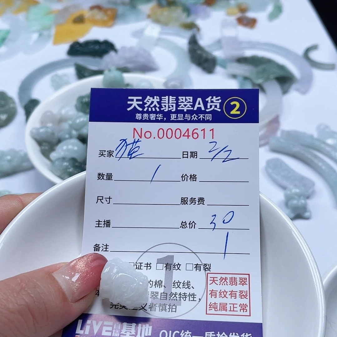 翡翠颈饰未镶嵌猫*心