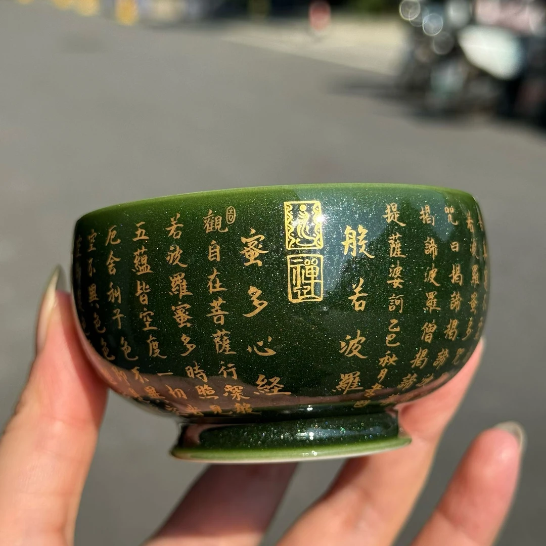 单个装轻奢雅器绿沙金手写心经主人杯茶杯家用白瓷陶瓷高级手工