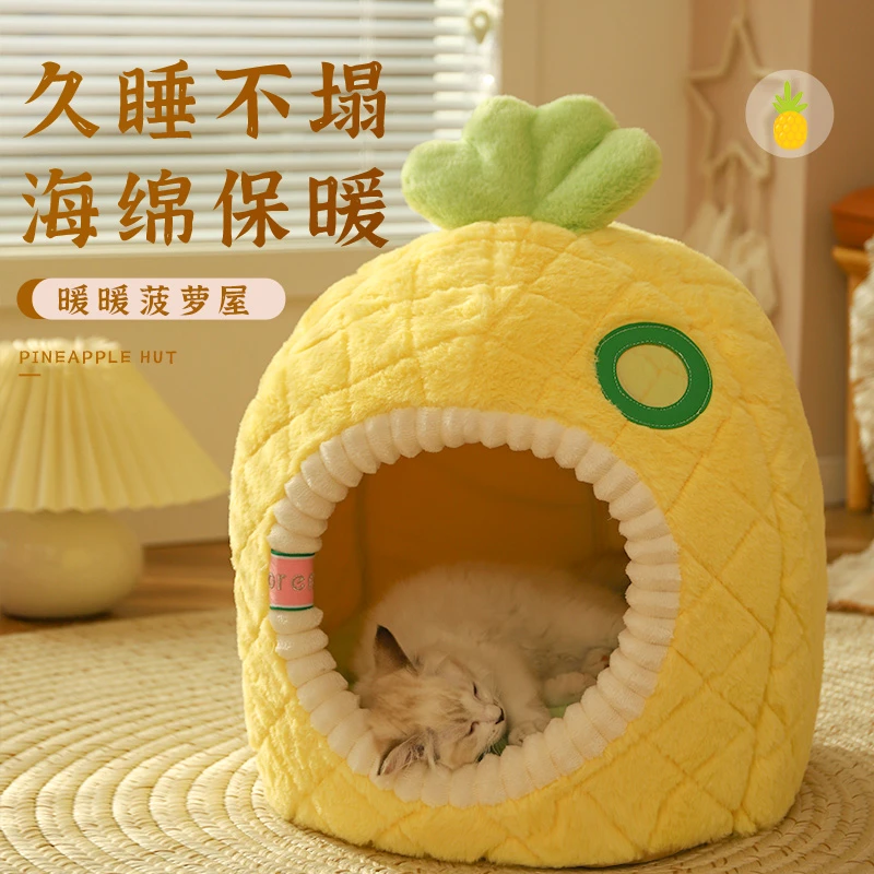 猫窝冬天保暖加厚猫屋猫咪房子冬季犬猫垫子全封闭式宠物用品猫床