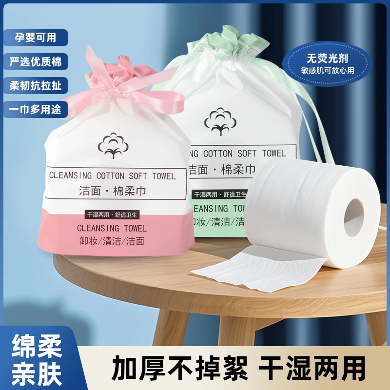 加厚洗脸巾婴儿适用洁面巾棉柔巾舒适护肤家用干湿两用