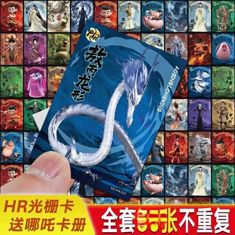 欧若风爆款哪吒魔童卡牌卡片收藏敖丙HR闪卡3D图鉴哪吒闹海玩具