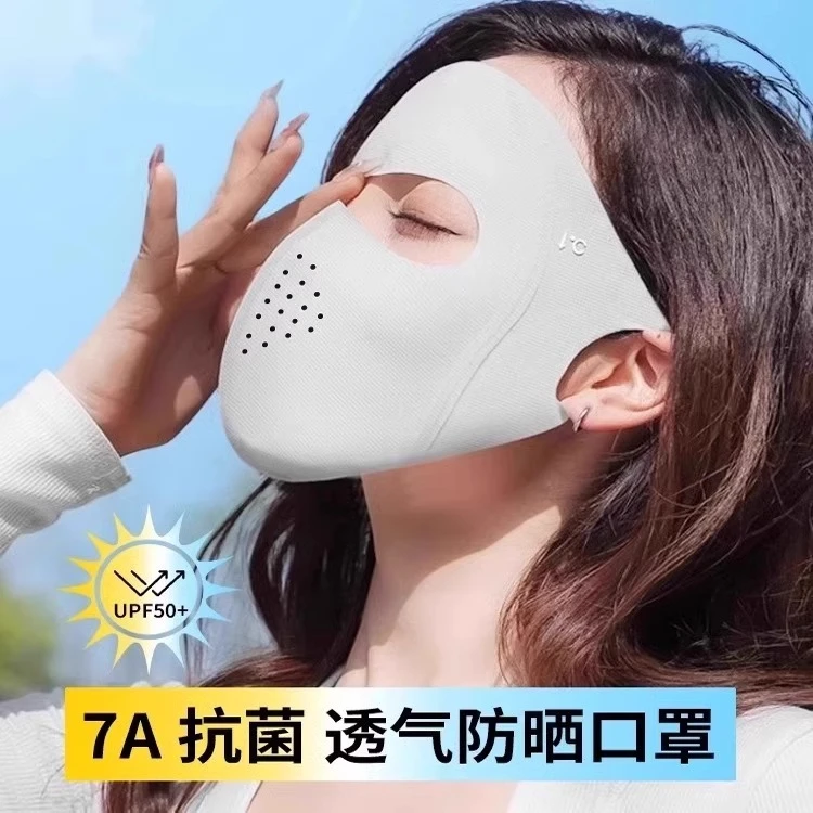 【外贸品质】玻尿酸全脸防晒面罩薄款冰丝夏季防晒脸基尼防紫外线