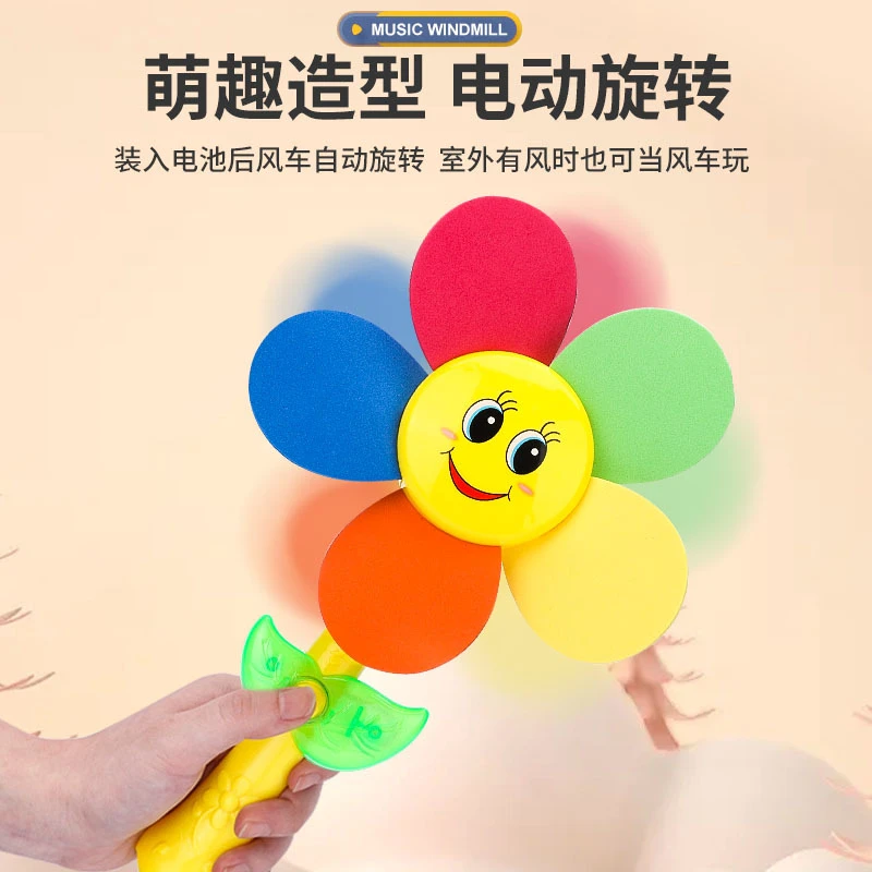 儿童电动风车玩具音乐棒转转乐早教益智男女孩节日礼物0-3岁