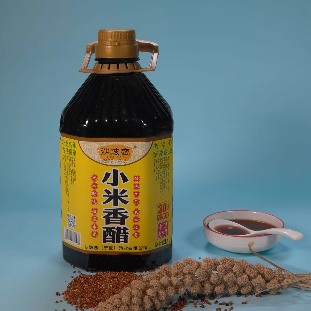 沙坡恋小米醋酿造米醋调味凉拌酸爽食用醋家用商用2.5L