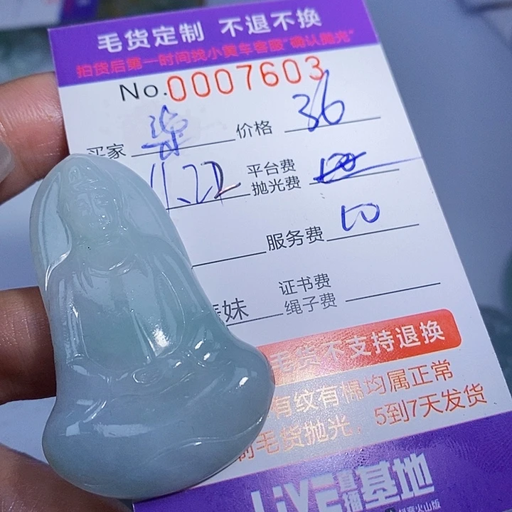 柒***、翡翠未镶嵌颈饰翡翠