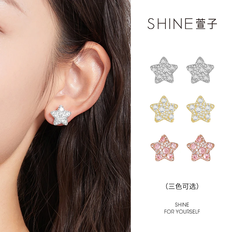 萱子 纯铜合成锆石耳饰 璀璨星星造型耳钉小巧散发火彩吸睛百搭