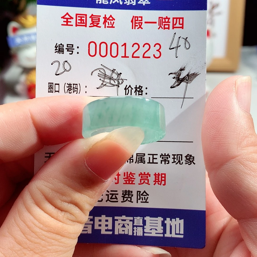 未镶嵌戒指翡翠1223