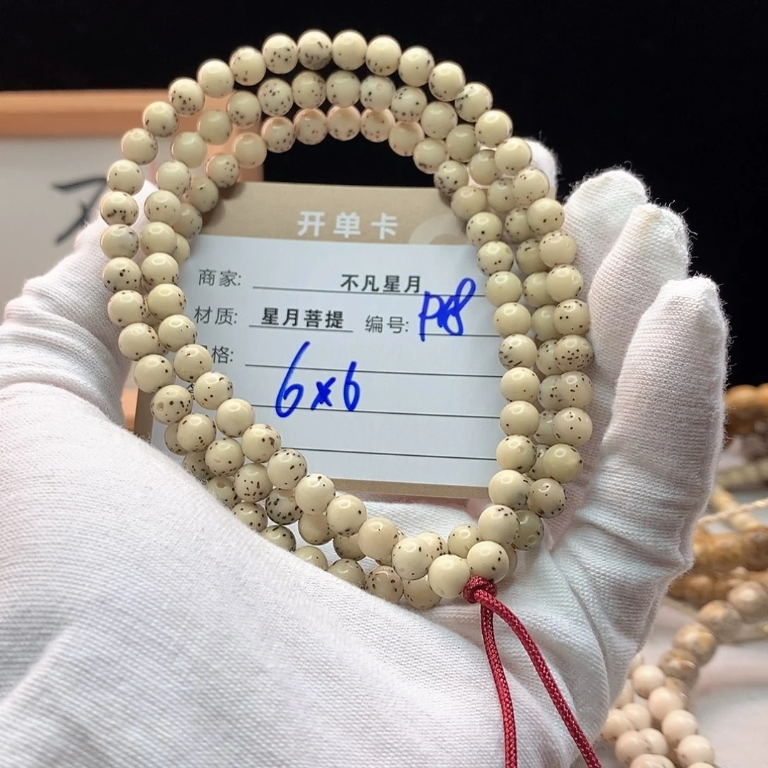 手串星月菩提11112222P18