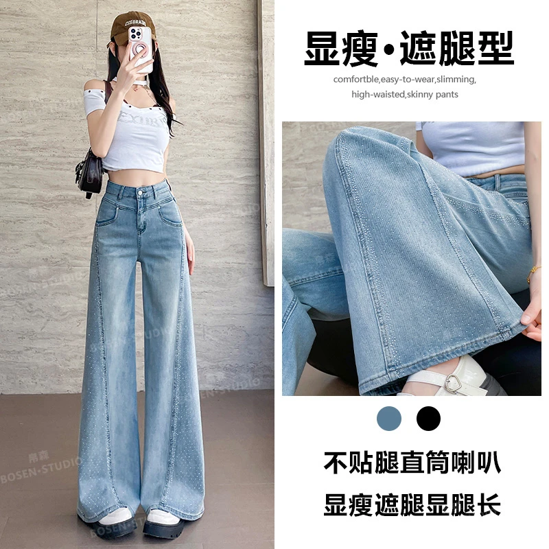 喜绚烫钻喇叭牛仔裤女2025年春夏新款薄款辣妹别致直筒阔腿裤子女