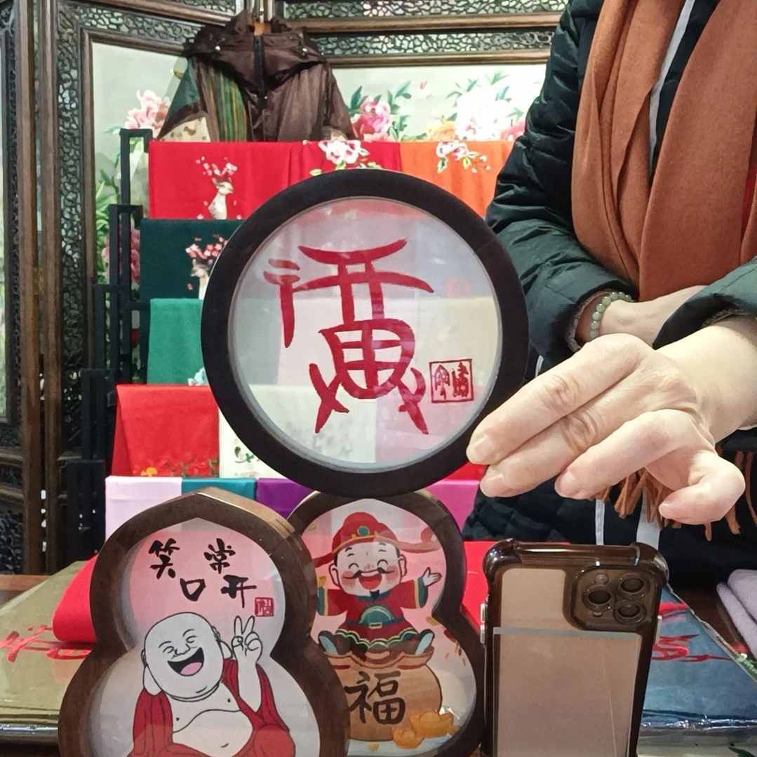 【闪购商品】刺绣甲骨文福字小摆件