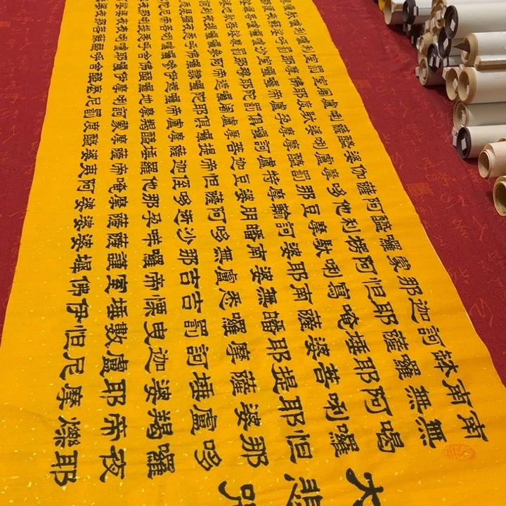 书法大。悲咒180✖️48洒金