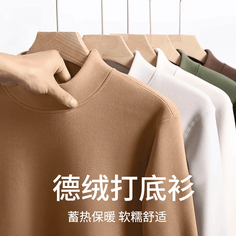 双面德绒恒温保暖内衣内搭男士打底衫半高领长袖t恤秋衣潮牌男装