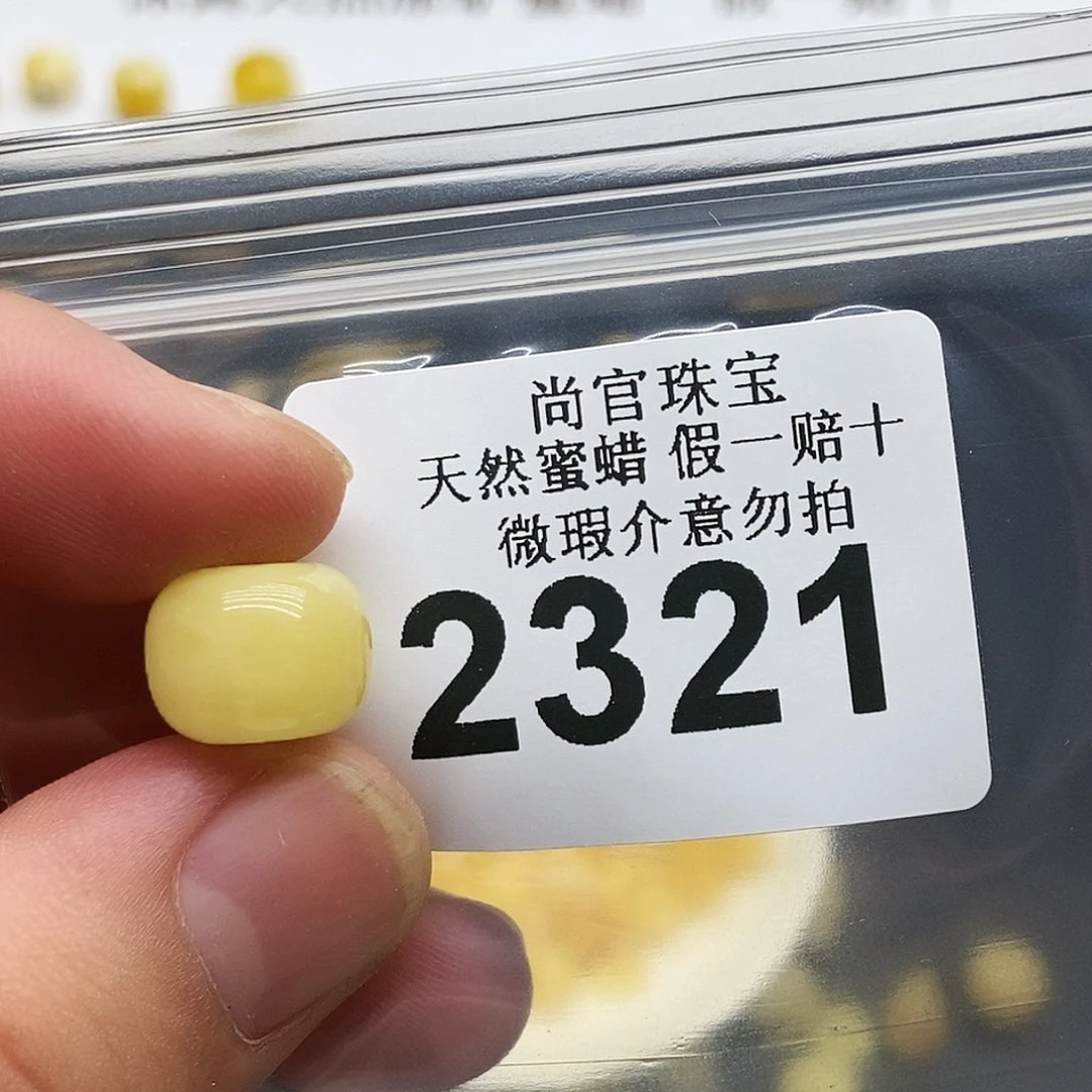 未镶嵌蜜蜡珠宝奇石2321