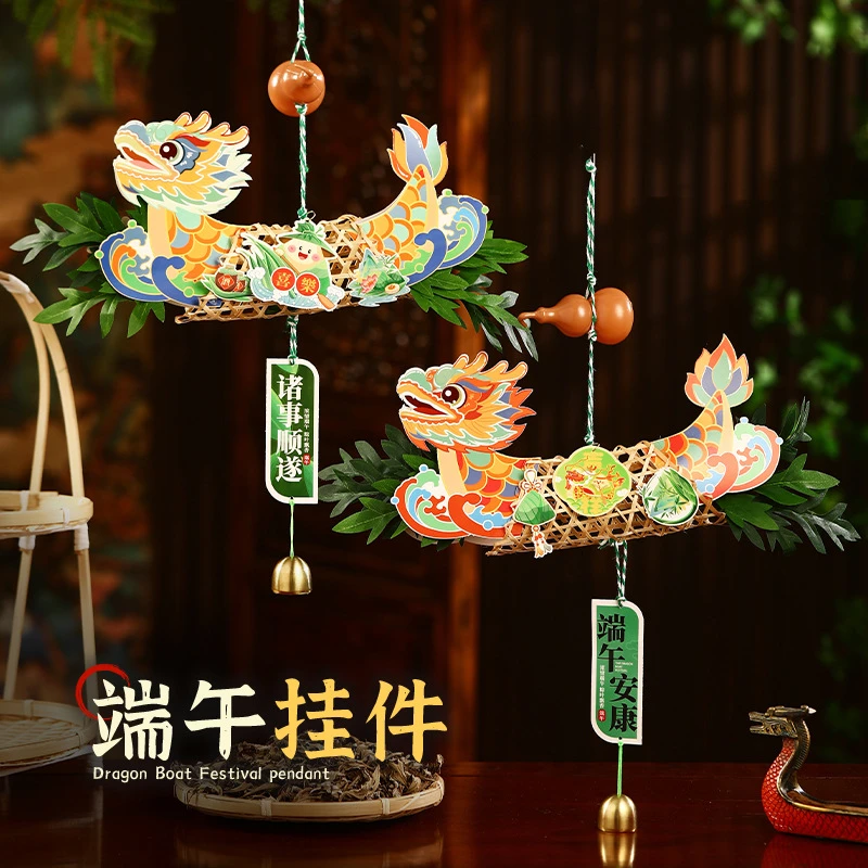 端午节龙舟手工diy材料包装饰艾草花束挂件艾叶门挂场景布置挂饰