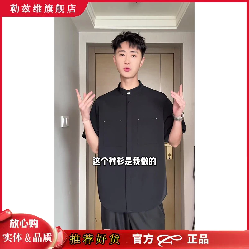 夏季新中式男垂感冰丝立领半袖订婚穿搭衬衫休闲按扣领证短袖衬衣
