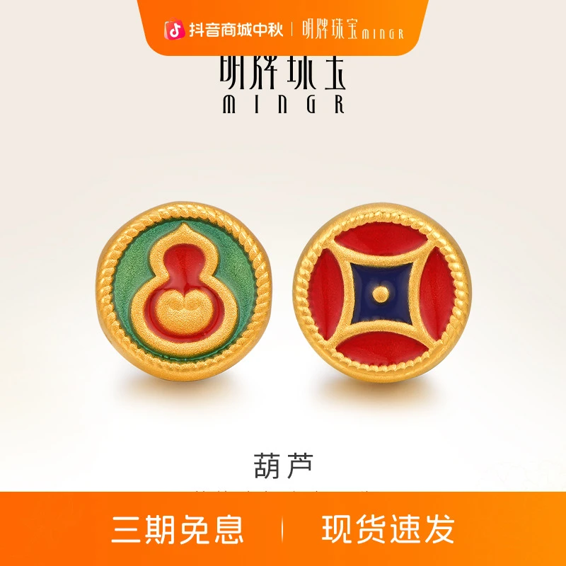 明牌珠宝3D硬金转运珠 足金铜钱葫芦迷你路路通黄金串珠AFP0441