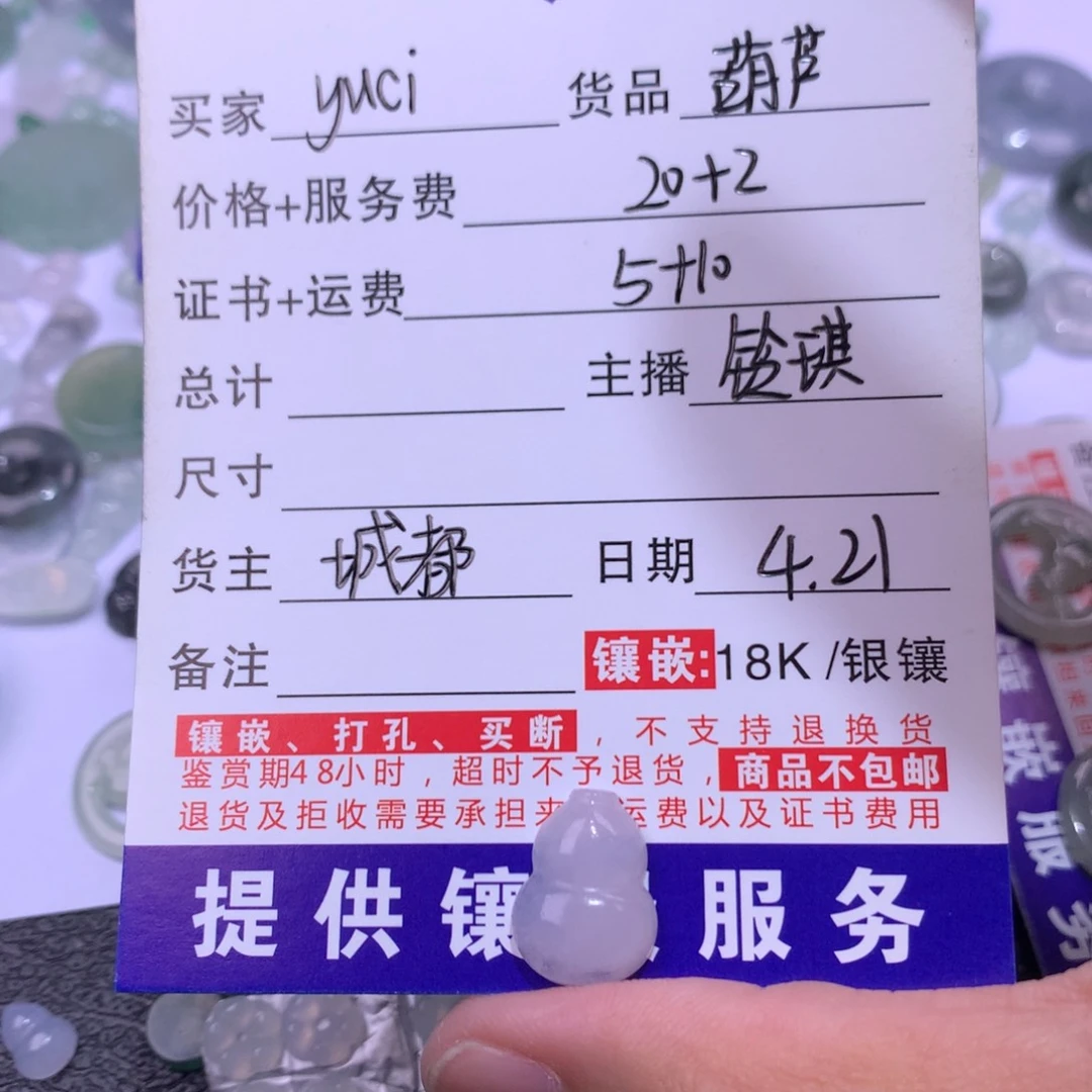 翡翠未镶嵌吊坠(不含链)y**i葫芦