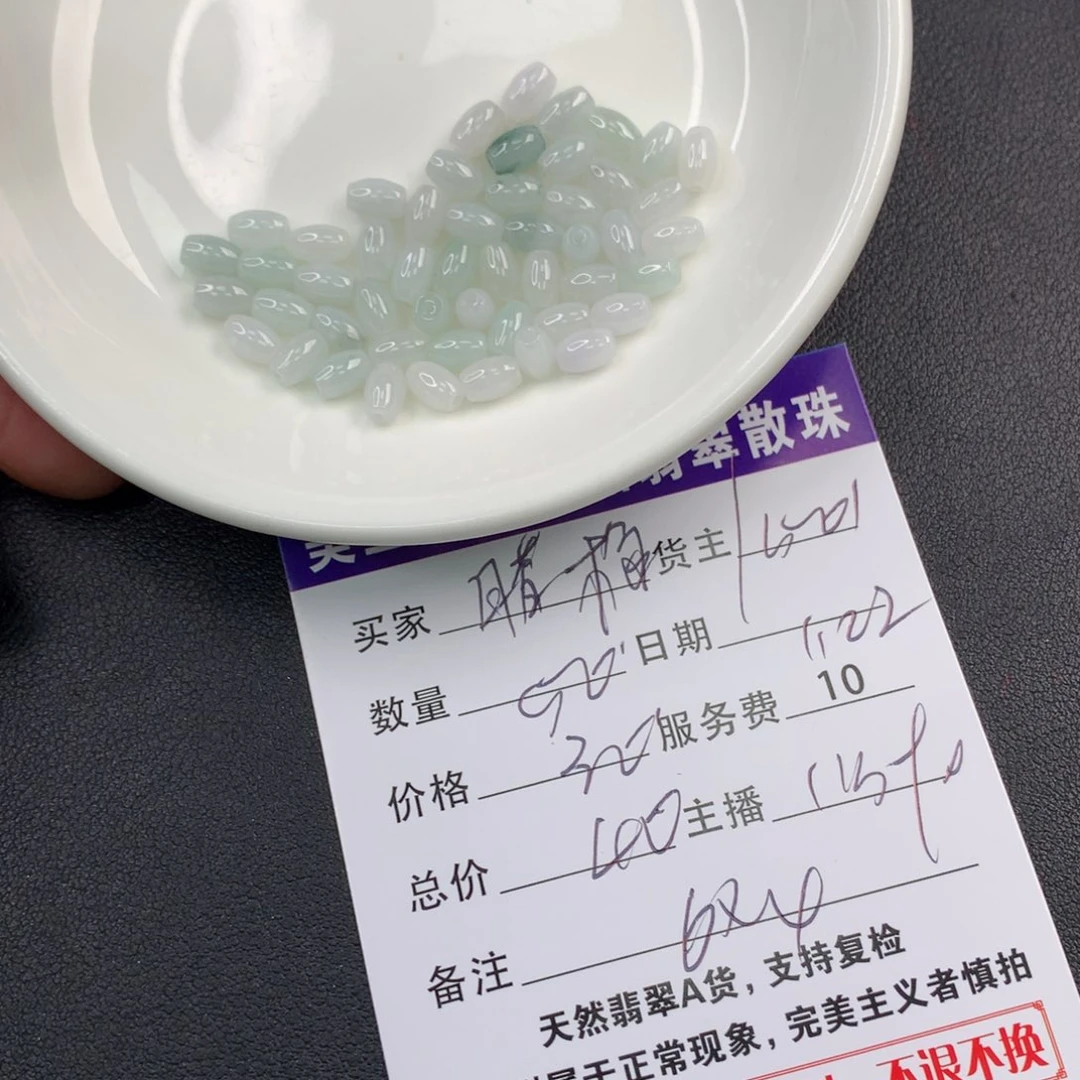 翡翠手链未镶嵌腊****U