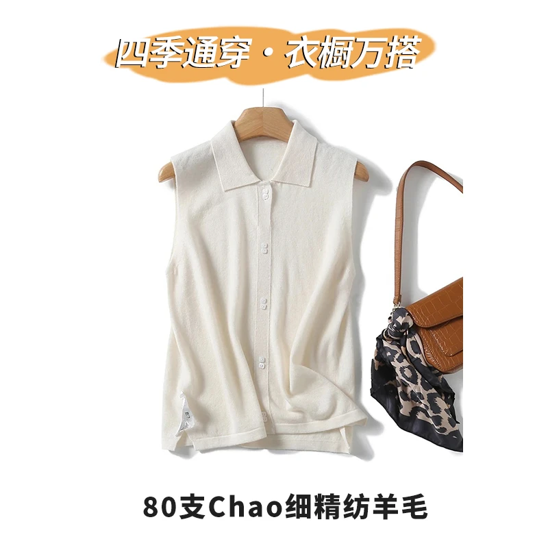 618福利 衣橱万搭 80支精纺羊毛衫 Polo翻领无袖坎肩背心针织