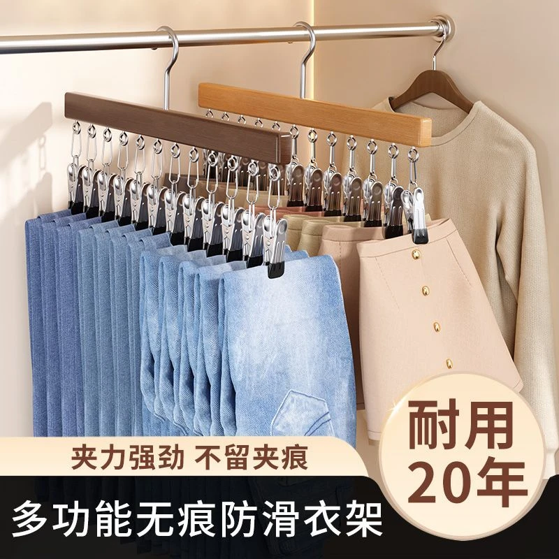实木带夹裤架家用无痕不锈钢多功能防滑带夹子裙子袜子收纳裤架