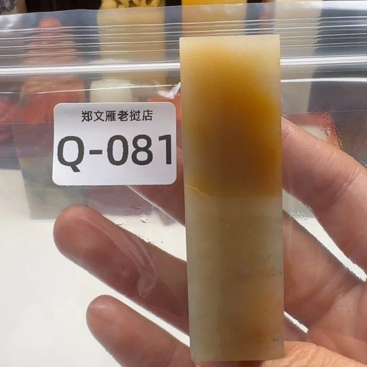 南***山寿山石印石老挝 老挝 老挝