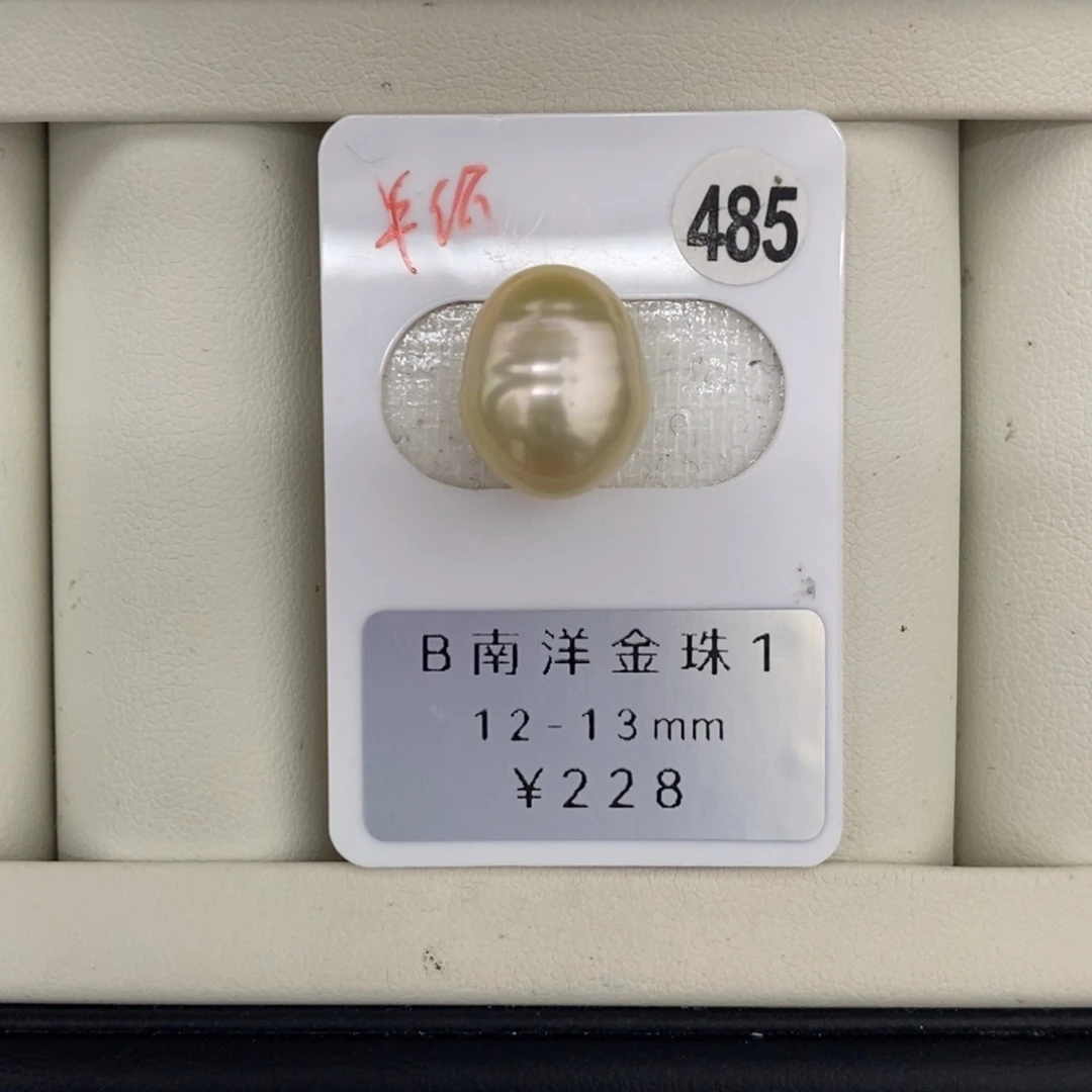 定制海水珍珠未镶嵌裸珠金珠12-13福利款不鉴赏