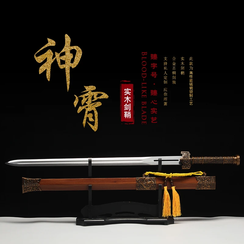 臻字号神霄剑-汉剑宝剑长款龙泉高锰钢刀剑一体收藏冷兵器未开刃