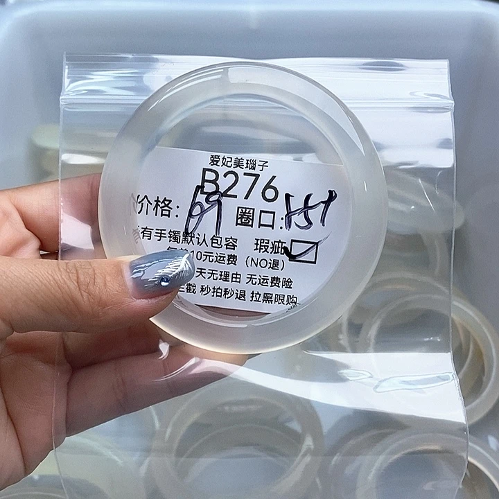 荼***谟玛瑙/玉髓未镶嵌手镯276