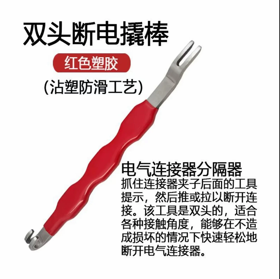 汽车线束卡扣线路接头拆卸专用撬棒断线钳组合工具