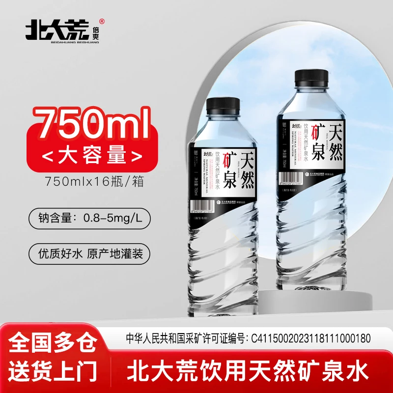 北大荒倍爽矿泉水750ml*16瓶*1箱