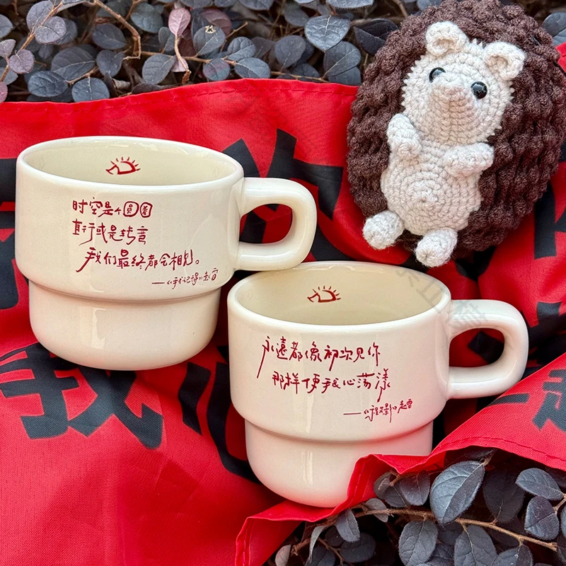 赵雷周边程艾影马克杯子陶瓷咖啡杯高颜值叠叠水杯生日礼物男女生