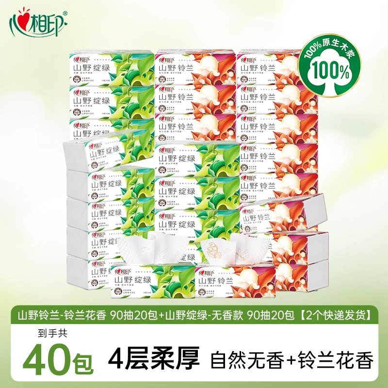 田栩宁同款心相印M码抽纸向野而生原生木浆特调铃兰香z