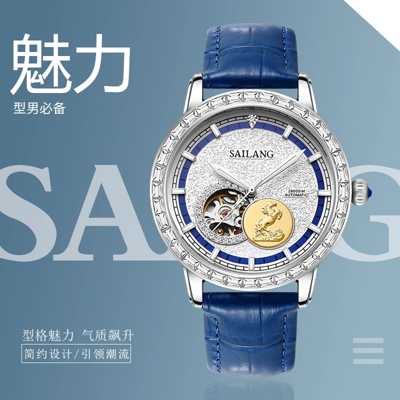 正品SAILANG 蓝色海岸自动机械表针扣男士腕表6603-09