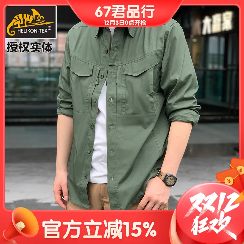 Helikon赫利肯都市守卫者长袖衬衫DF2战术户外耐磨抗菌微弹衬衣