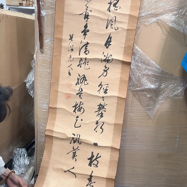 李*志精品山水剪纸艺术