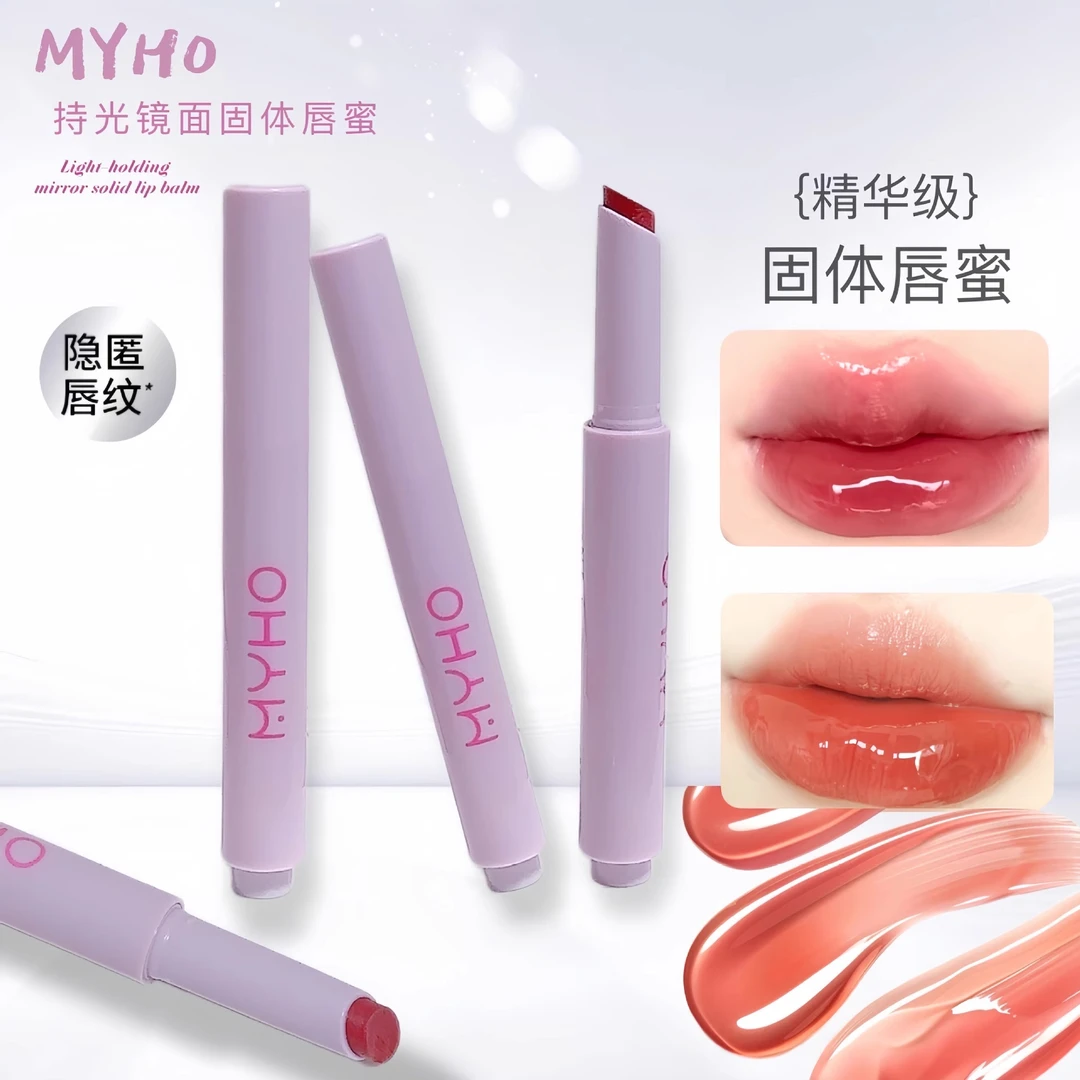 MYHO【官方旗舰】固体唇蜜唇部精华镜面唇釉水光嘟嘟唇持久保湿