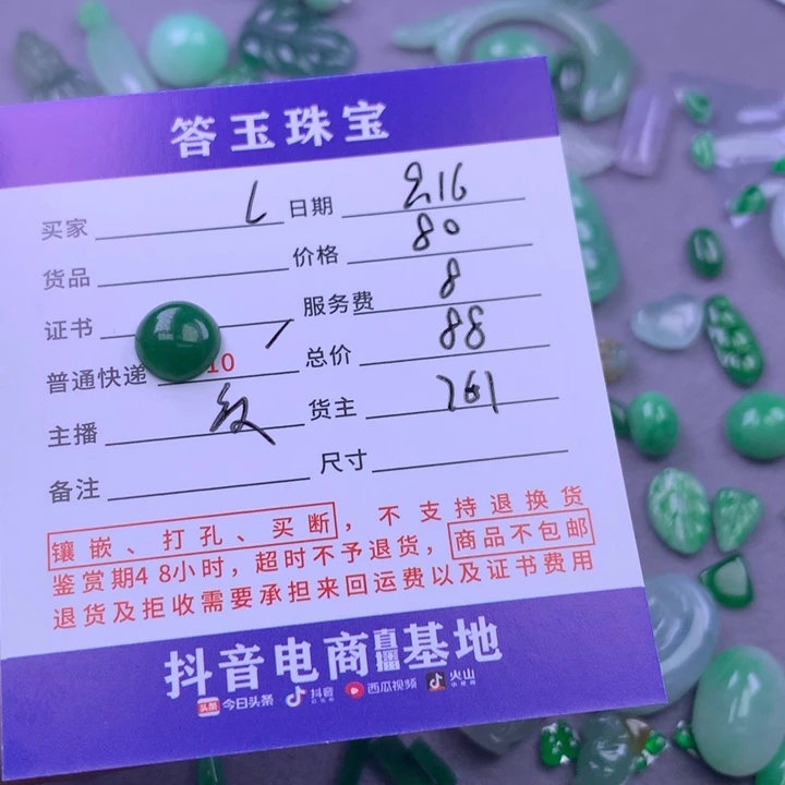 颈饰未镶嵌翡翠l****d