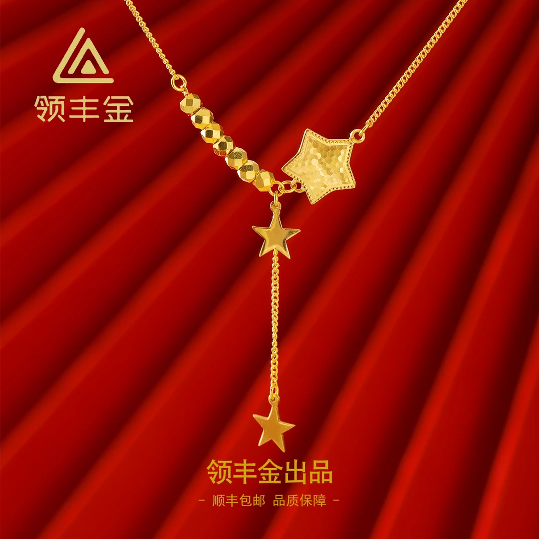 领丰金 5G黄金调节星星流苏串珠鱼鳞星星套链ZJX010 计价金#ZJ
