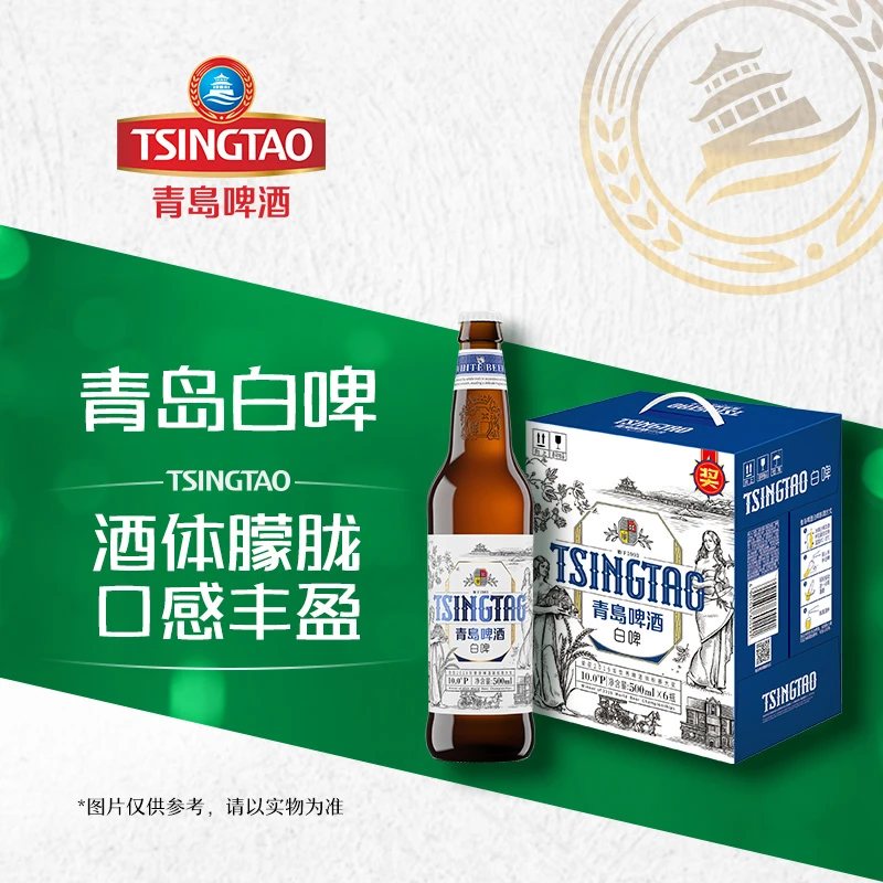 10度青岛啤酒白啤 500ml