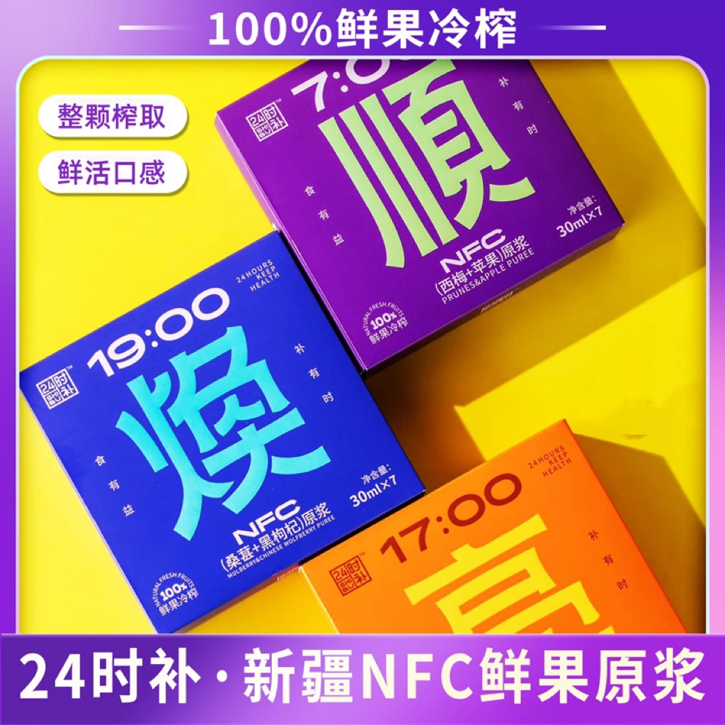 新疆NFC鲜果原浆