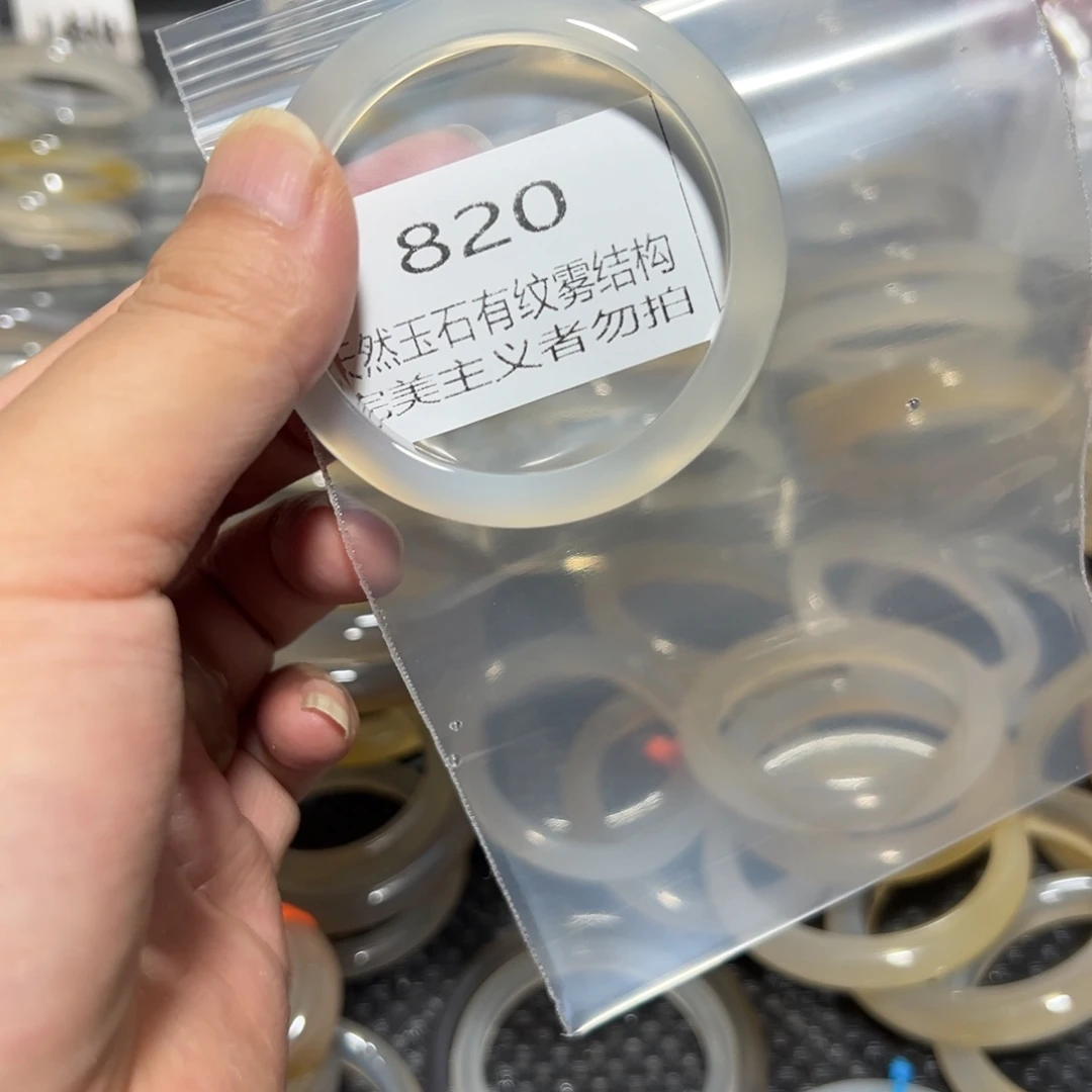 识***y手镯玛瑙/玉髓未镶嵌5051