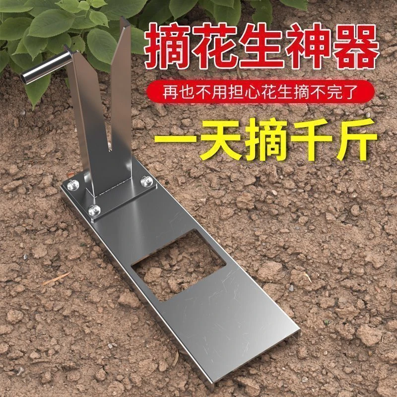 升级加厚家用省力摘花生神器可用于采摘毛豆脱粒脱收