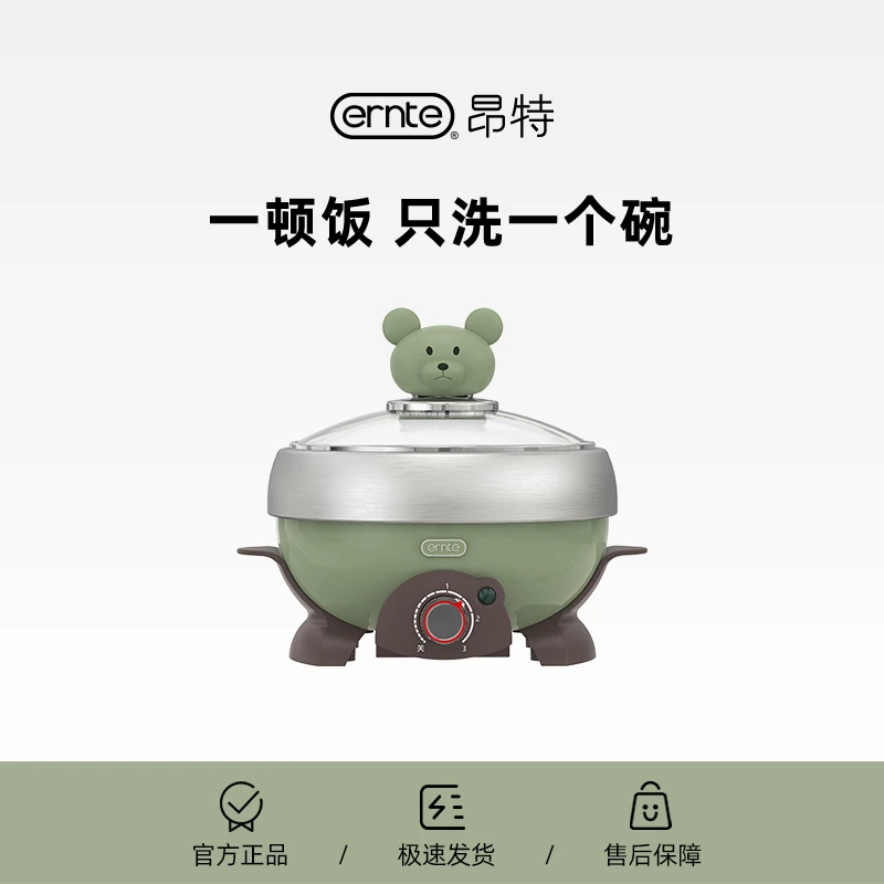 ERNTE昂特小绿锅多功能电火锅迷你小型一人食电煮锅