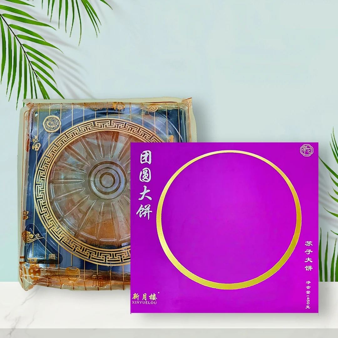 新月楼苏子大饼 450g一个装 中秋月饼 团聚月饼