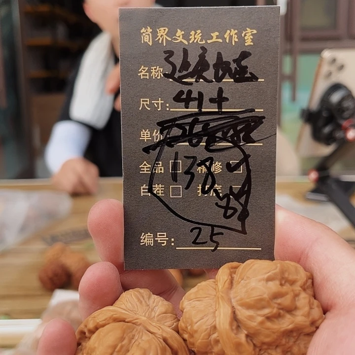 文玩核桃吊坠文玩核桃25