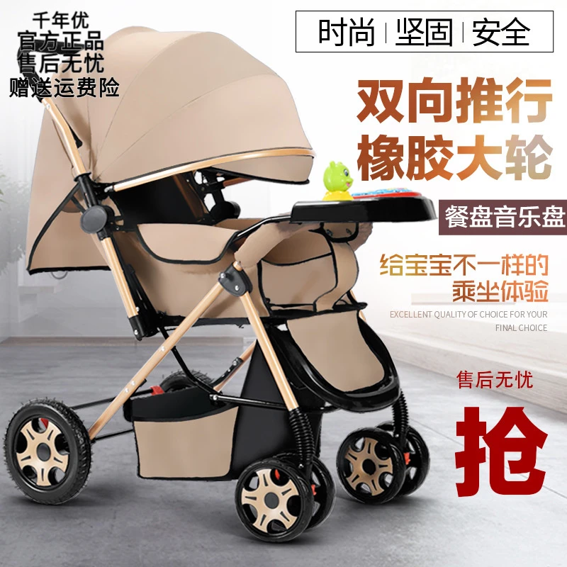 双向婴儿推车可坐可躺折叠轻便手推车高景观0-3岁婴儿车